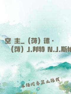 虛空龍主